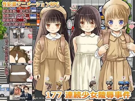 rj181109|[160730] [ぱっくりパラダイス] 177 連続少女レイプ事件 [RJ181109].